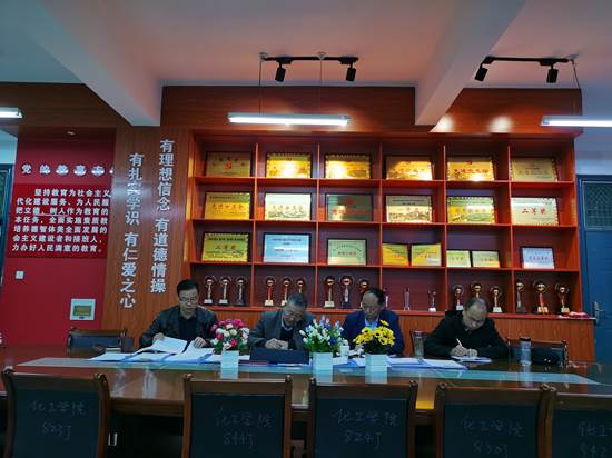 beat365中文官方网站召开对照党章党规找差距专题会议